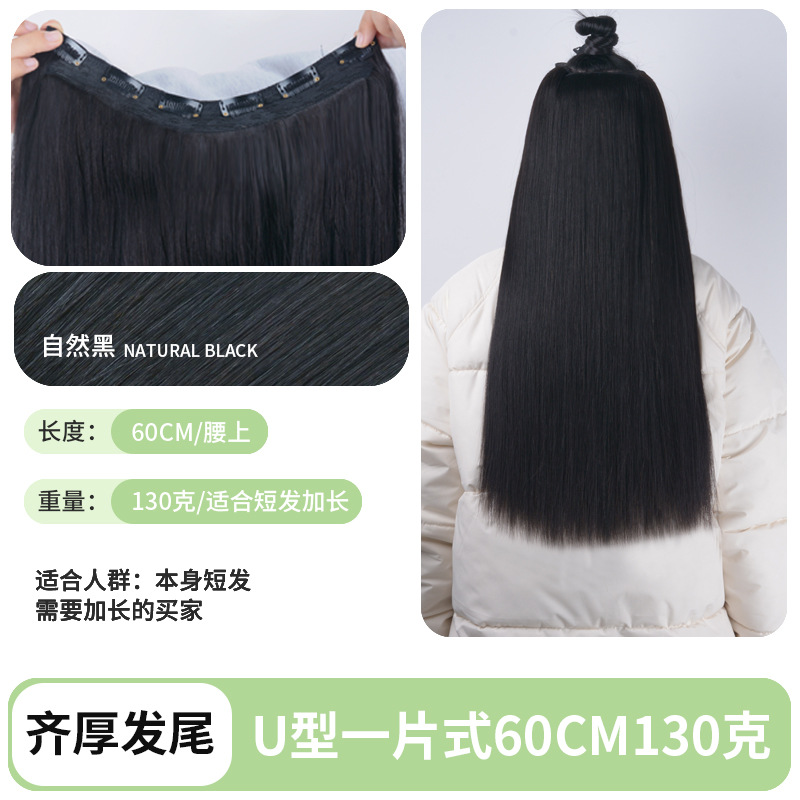 [두꺼운 머리끝 볼륨업] U자형 원피스 60CM