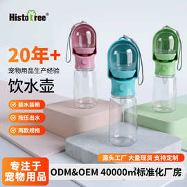 跨境狗狗外出水杯宠物饮水器猫咪便携水壶喂水器饮水壶户外喝水