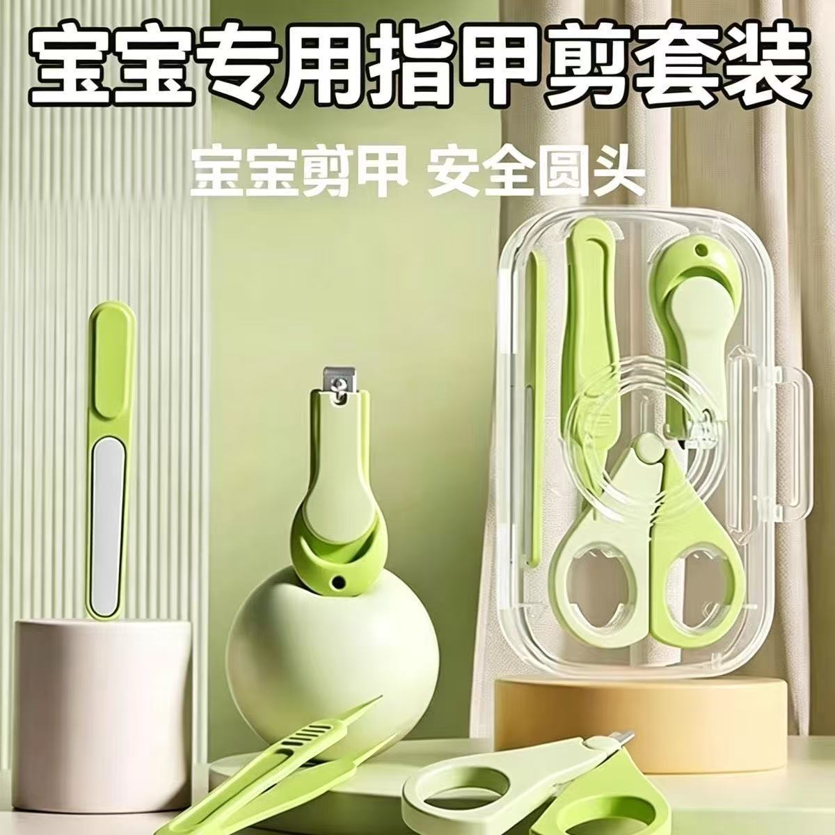 Nail clippers, baby nail clippers, practical hand tools, baby nail care set, newborn safety nail clippers, prevents nail biting, children's nail clippers