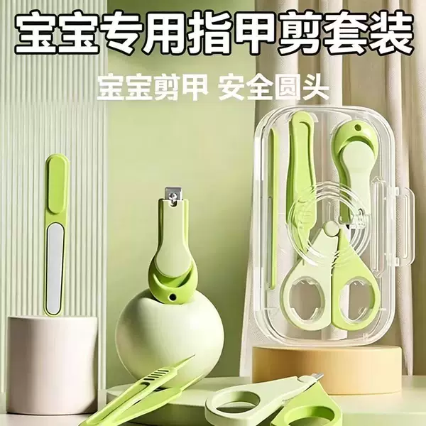 Nail clippers, baby nail clippers, practical hand tools, baby nail care set, newborn safety nail clippers, prevents nail biting, children's nail clippers