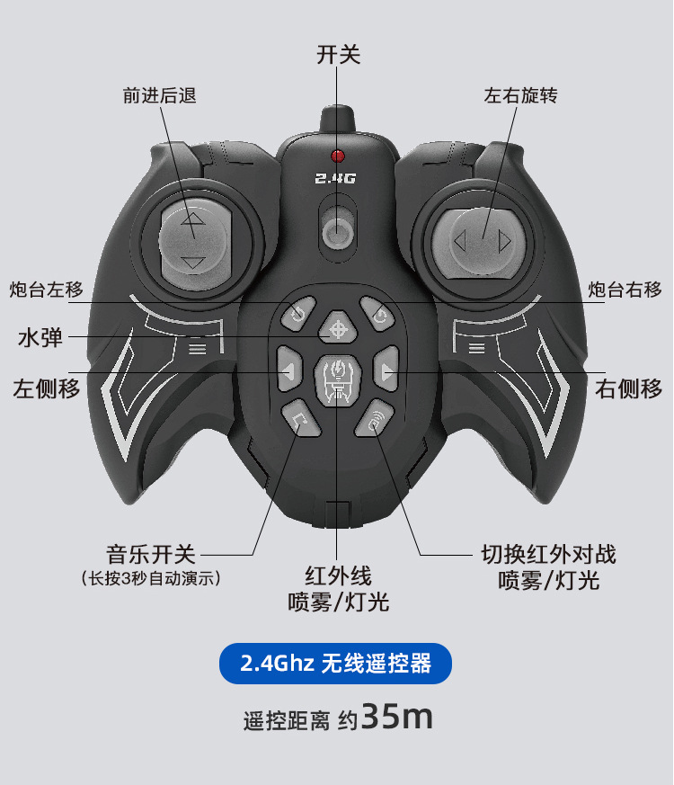 红外对战坦克_13