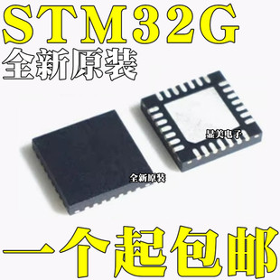 ȫ��ԭ�b STM32G031G6U6 STM32G031G8U6 STM32G071G8U6 оƬQFN28