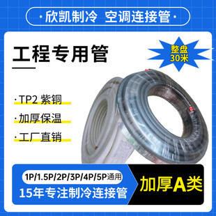 �羳��ɿ��{����~���B�ӹ�1P1.5P2P3P4P5ƥ30���⺸���ƙC�Ӻ�