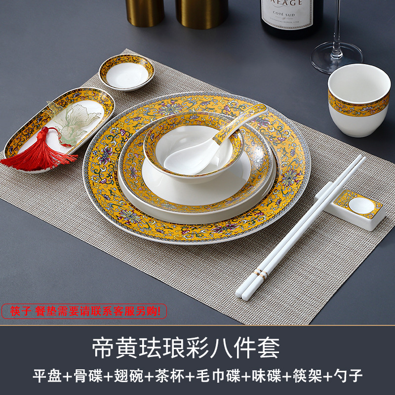 酒店摆台轻奢碗碟八件套装餐馆高级感金边高温餐具碗盘子2025新款|undefined