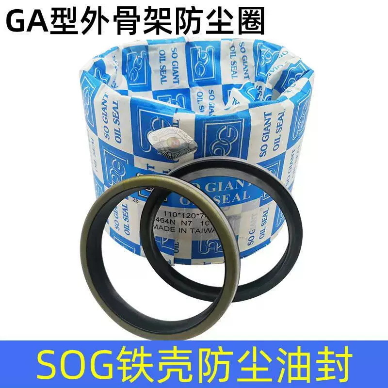 SOG外铁壳防尘油封GA25*31*32*4/6 25*31*32*5/7 25*33*4/7