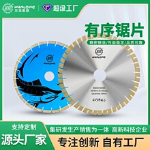 石材切割有序锯片 岩板荒料花岗岩钢混切割圆锯片大刀头切片定制
