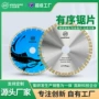 定制切割刀头岩板锯片