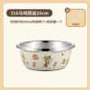 Antibacterial, shatterproof, 26cm