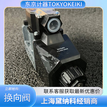 TOKYOKEIKI�����ӻ�·늴��yDG4VC-5-2C-M-PN2-H-7-50�|��Ӌ��