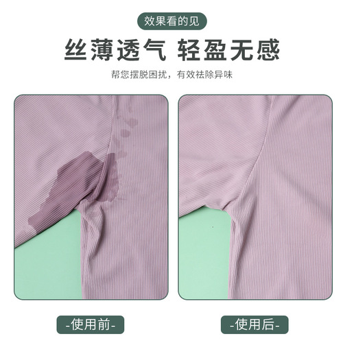 Armpit sweat-absorbing patch for men and women armpit invisible ultra-thin sweat-absorbing clothing patch collar anti-sweat patch summer breathable antiperspirant pad