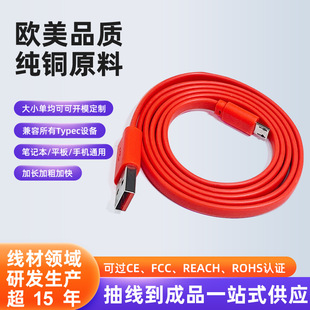 ������׿USB��늾��⾀�Ƅ��Դ��micro��׿��l�������{����C��