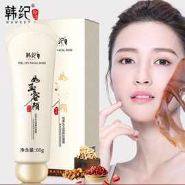 韩纪玉容撕拉面膜清洁粉刺去黑头紧致毛孔保湿控油面膜直播护肤品