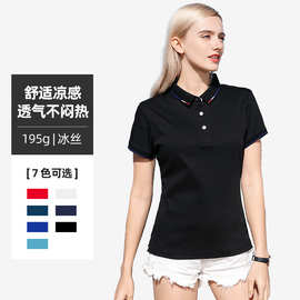 冰丝翻领短袖polo衫定制印logo酒店团体t恤工作服定做广告衫刺绣