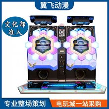 二手电玩城双人跳舞机大型娱乐电玩设备舞立方投币游戏机