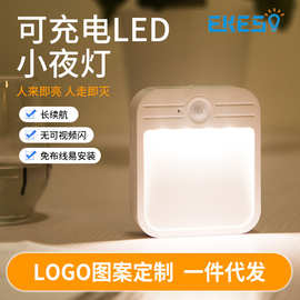 工厂直供USB可充电LED红外感应小夜灯楼梯灯磁吸橱柜灯床头灯