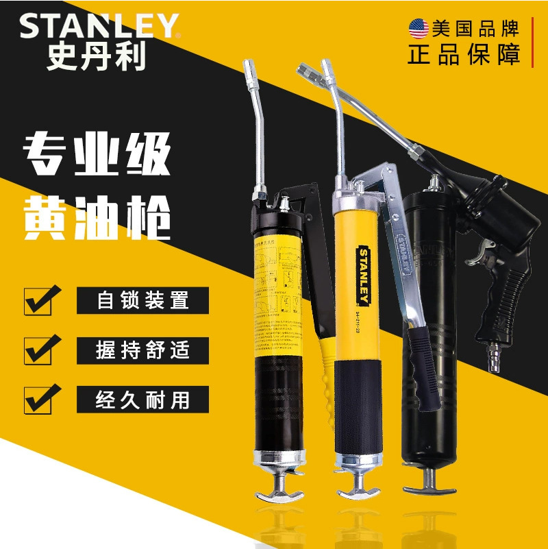 史丹利高压手动/气动黄油枪单压杆重型牛油枪省力打黄油机注油器