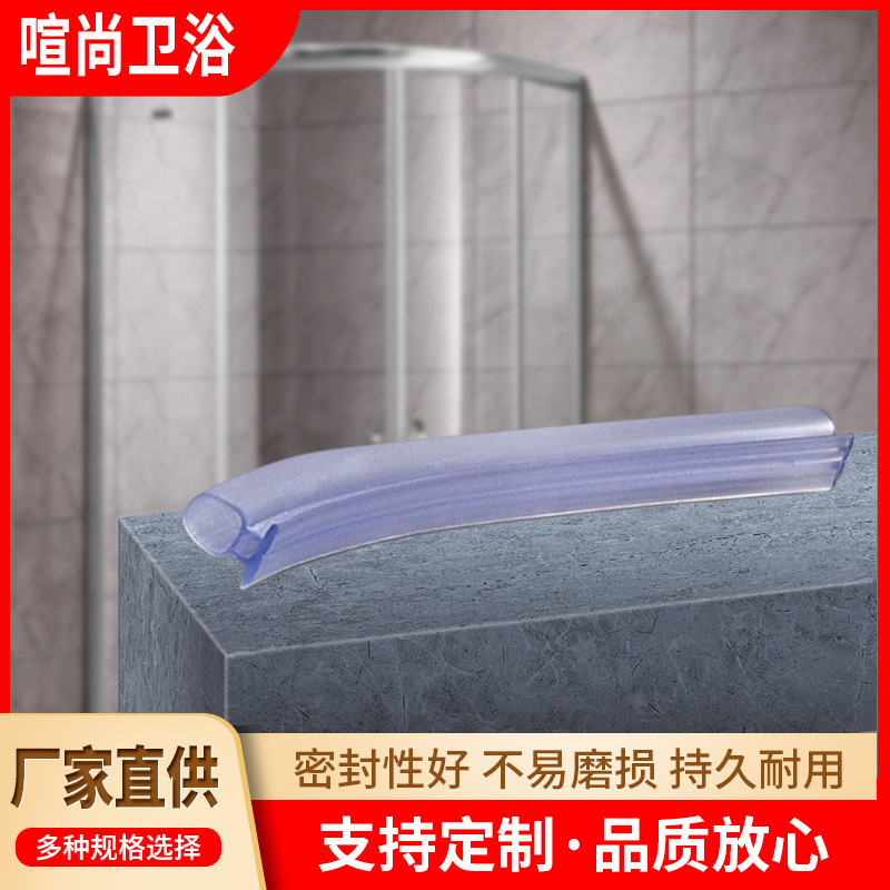 厂家批发铝材密封软胶条灯槽防水缝边条透明PVC单边胶条支持定 制