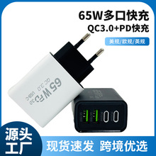新款65W氮化镓充电器双PD USB多口手机快充头欧规适配器 源头工厂
