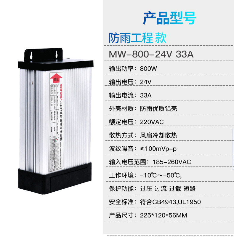 Fuente de alimentación de alta potencia a prueba de lluvia 12V24V500W600W720W800W1200W led fuente de alimentación de interruptor a prueba de agua al aire libre