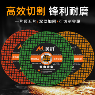 Grinding wheel piece angle grinder cutting piece hand grinder grinding piece metal cutting sand wheel piece stainless steel saw blade angle grinding piece