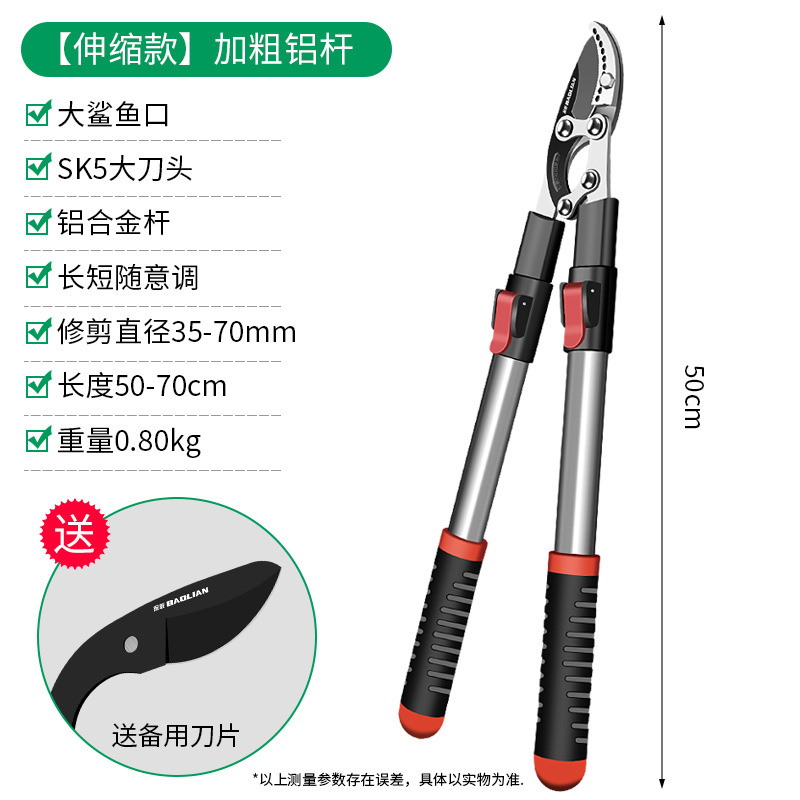 [텔레스코픽] 굵은 알루미늄 막대 + SK5 블레이드