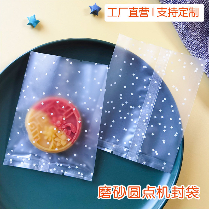 现货 食品级磨砂机封袋蛋黄酥月饼中国风袋子花茶雪花酥包装袋