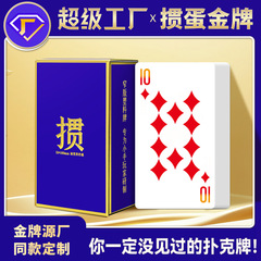【掼牌之家 四色细长牌】工厂直销塑料扑克牌专用窄版打不烂防水