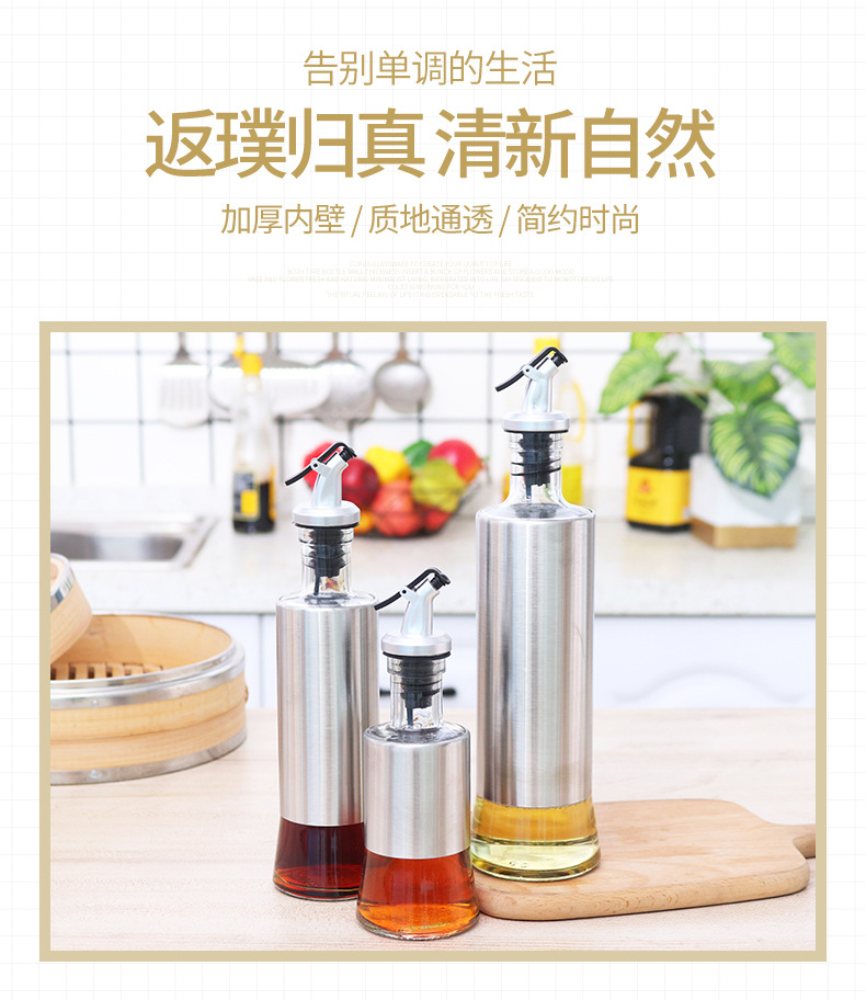 家用厨房玻璃油壶 不锈钢油瓶 按压式酱油醋调味瓶 小香油壶详情图3