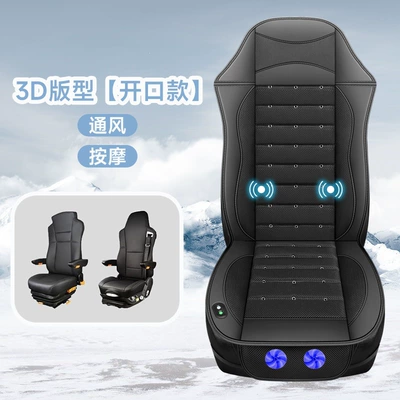 Multi-function pad Large Truck Fan Seat Cushion - x-truck-special-24v-opening-model-two-large-fans-waist-massage