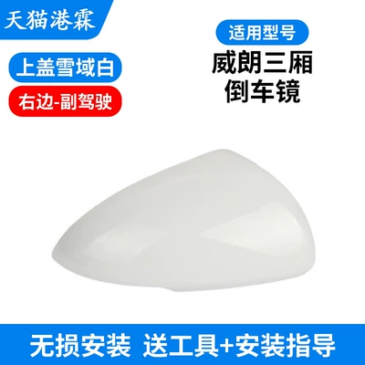 Rear View Mirror Frame Turn — Rear mirror/rearview mirror assembly - 15-20-sedan-snow-white-shell-co-pilot