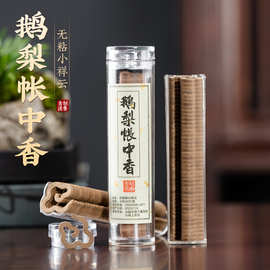 鹅梨帐中香祥云香香薰熏香檀香沉香盘香熏家用卧室内持久香炉薰炉