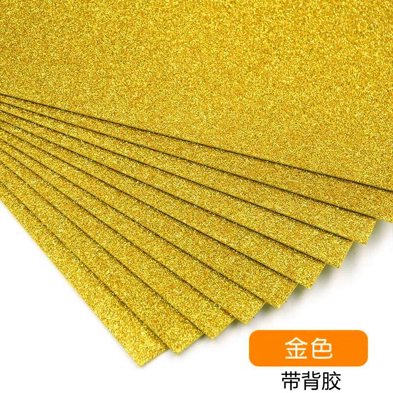 /金葱海绵纸带背胶闪光彩色纸金粉泡沫纸橡塑纸儿童手工材料|undefined