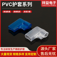 定制 横插软护套250旗型护套PVC双线透明端子阻燃软护套批发