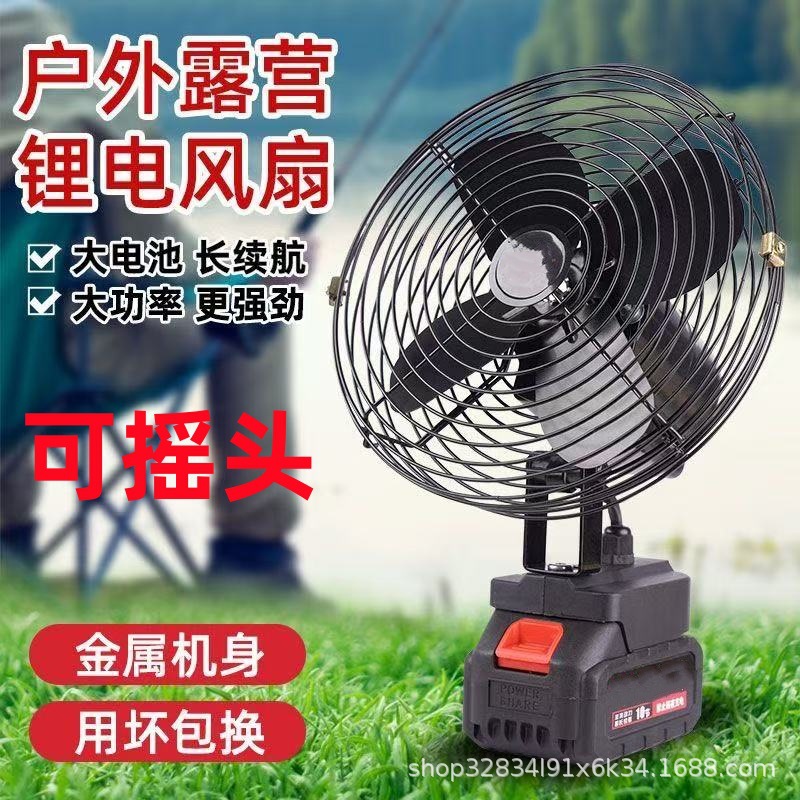 Ventilador de carga de batería de litio inalámbrico de larga duración, puesto doméstico, dormitorio, viento fuerte al aire libre, ventilador pequeño