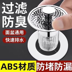 洗脸盆弹跳芯防臭过滤不锈钢防漏洗手盆通用下水