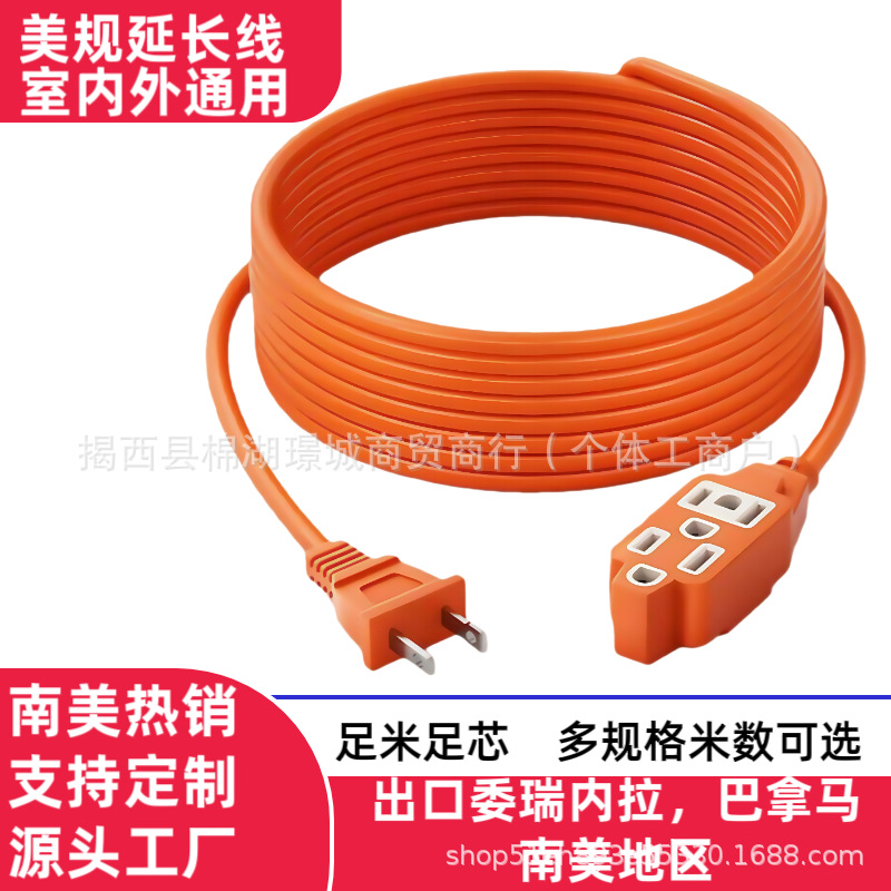 出口委内瑞拉巴拿马南美地区插座美式美标室内外延长线美规排插