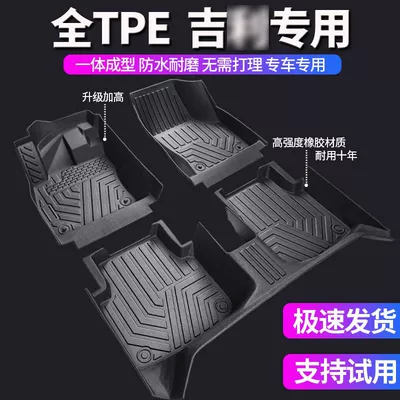 Universal Foot Pad: Foot Mat Emgrand XingyueL (Monjaro)