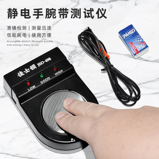 Gaston Electrostatic Bracelet Testing Instrument Anti-Static Wrist Strap Tester Production Line Electrostatic Ring Tester