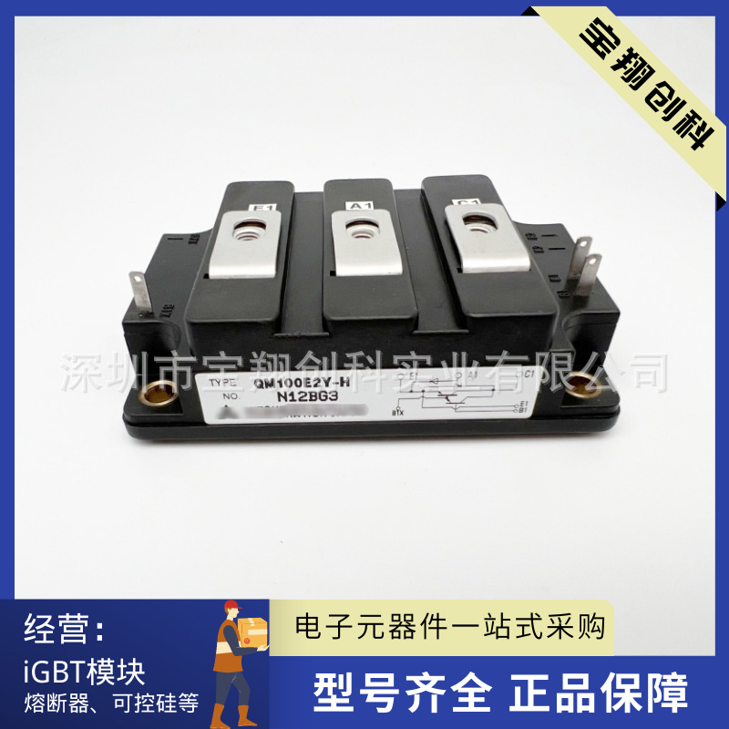 QM100E2Y-H QM50E2Y-H QM75E2Y-H QM150E2Y-H QM200E2Y-HB模块