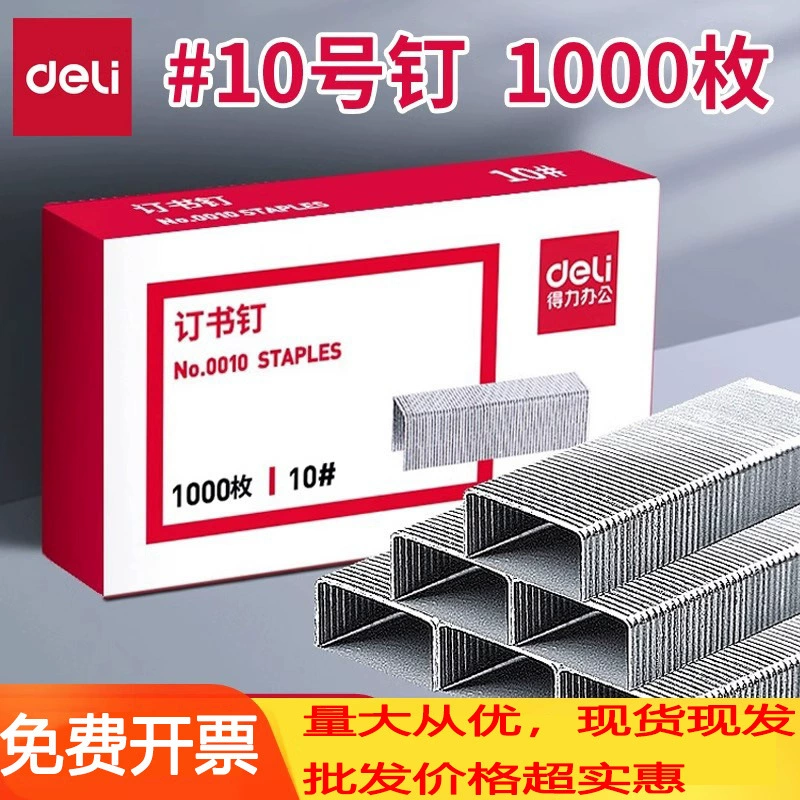 Удачные скобки 0012 универсал 12 #12 степлит 24/6 канцелярские товары оптовая канцелярская штырь