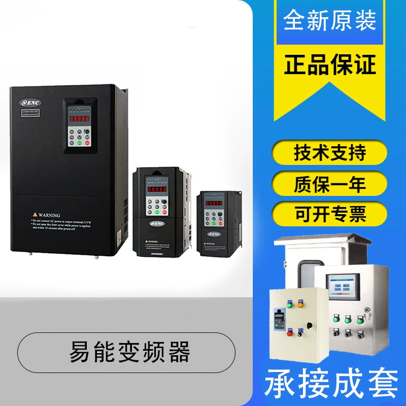 Yi Eneng инвертор EN600 EN500 0.75/1.5/2.2/3.7/5.5/7.5KW трехфазный 380V новый