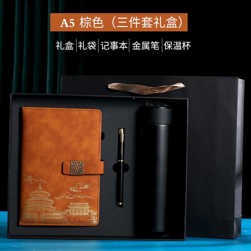 A5 中国トレンドノートブックギフトボックスセットお土産魔法瓶カップビジネスギフト印刷可能なロゴクリエイティブセットノートブック|undefined