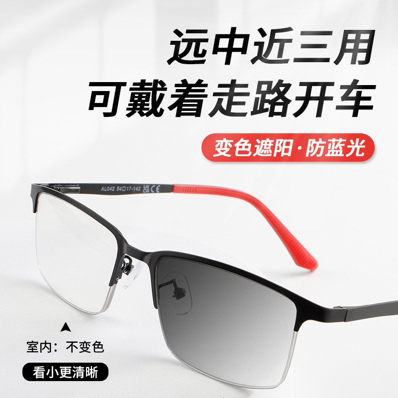 智能变色老花眼镜远近两用高清高档老花镜男女防蓝光新款时尚批发|undefined
