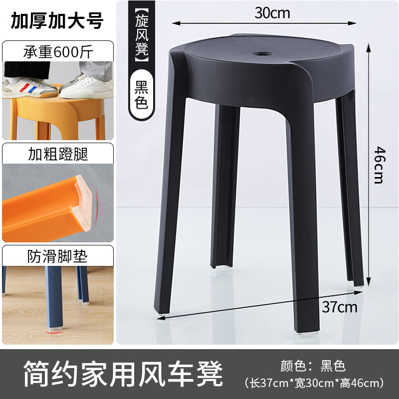 塑料凳子可叠放加厚家用现代简约摞叠餐厅等位胶椅特厚风车圆板榕|undefined