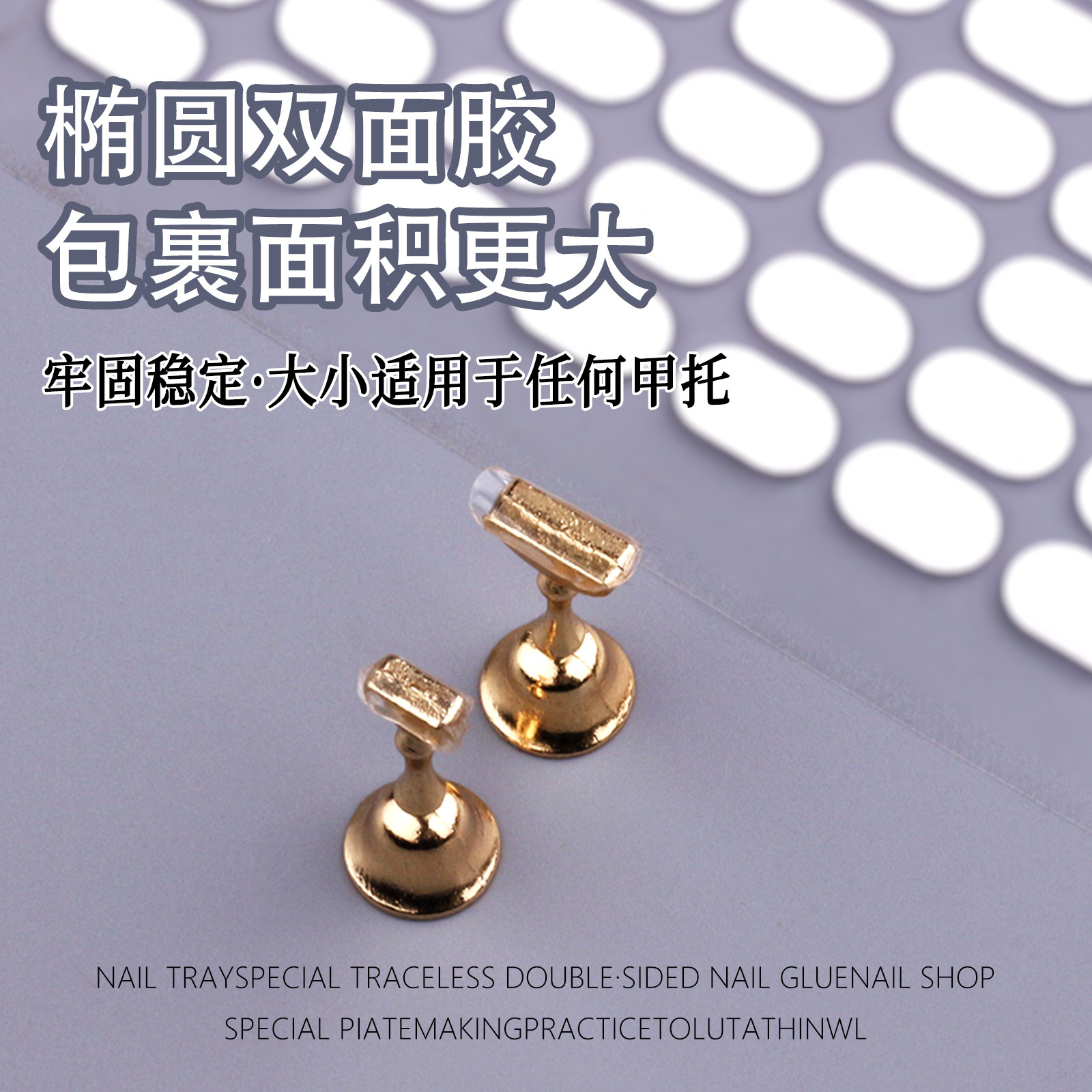 Manicure 100 pegamento de doble cara sin cortar usar herramientas de práctica de uñas pegamento de cristal sin marcas pegamento elíptico