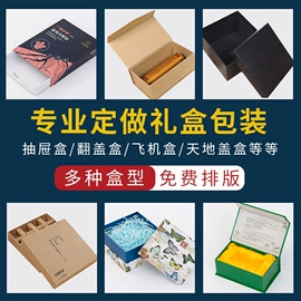纸盒;中秋礼品包装;首饰包装