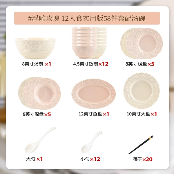 Relief roses-12 people's food 58 pieces with soup bowls [gift box]