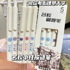 高颜値名門校ブラシ問題ペンST速乾押し中性ペン-ins風炭素ペン学生試験専用黒ペン