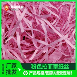 防油、防潮纸;牛皮纸;节庆用品