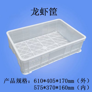 Lobster Basket, Fruit Box, Vegetable Drain Basket, Mesh Turnover Box, Storage and Organization Basket, Yujia Thickeneded New Clinker